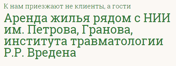 Институт Вредена логотип. СПБ институт Гранова.