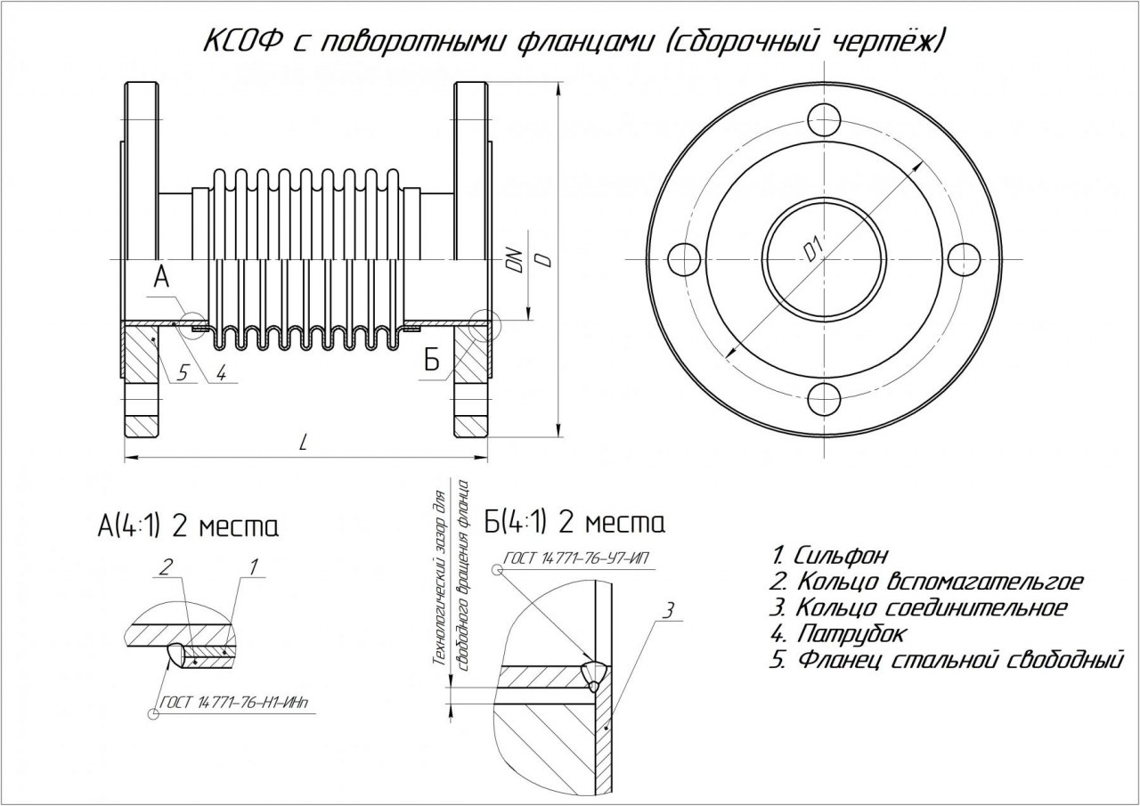 Сильфонный компенсатор обозначение на схемах