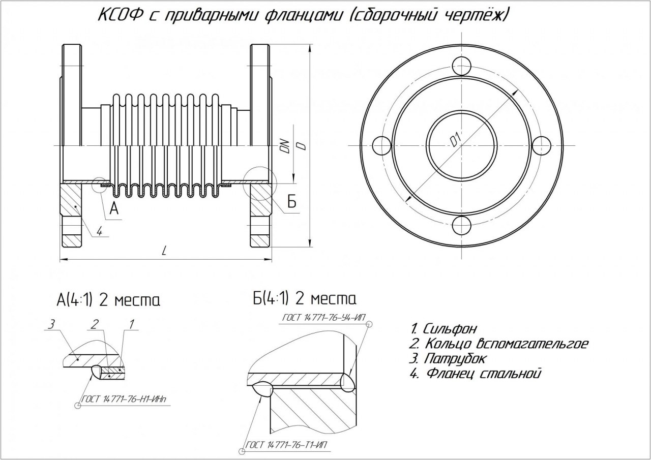 Сильфонный компенсатор чертеж dwg