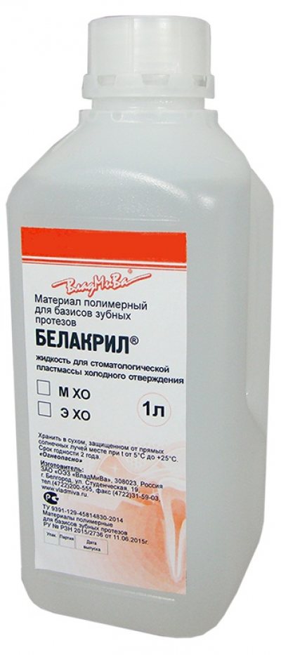 Жидкость для протезов. Пластмасса для базисов зубных протезов Белакрил - м Хо 150 мл.. Фторакс пластмасса для базисов протезов. Материал полимерный для базисов зубных протезов Белакрил. Белакрил м Хо порошок.