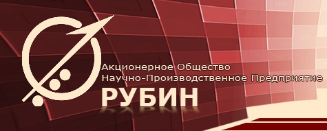 Рубин пенза. Завод Рубин Пенза. НПП Рубин Пенза логотип. Рубин акционерное общество научно-производственное предприятие. НПП Рубин Пенза официальный сайт.