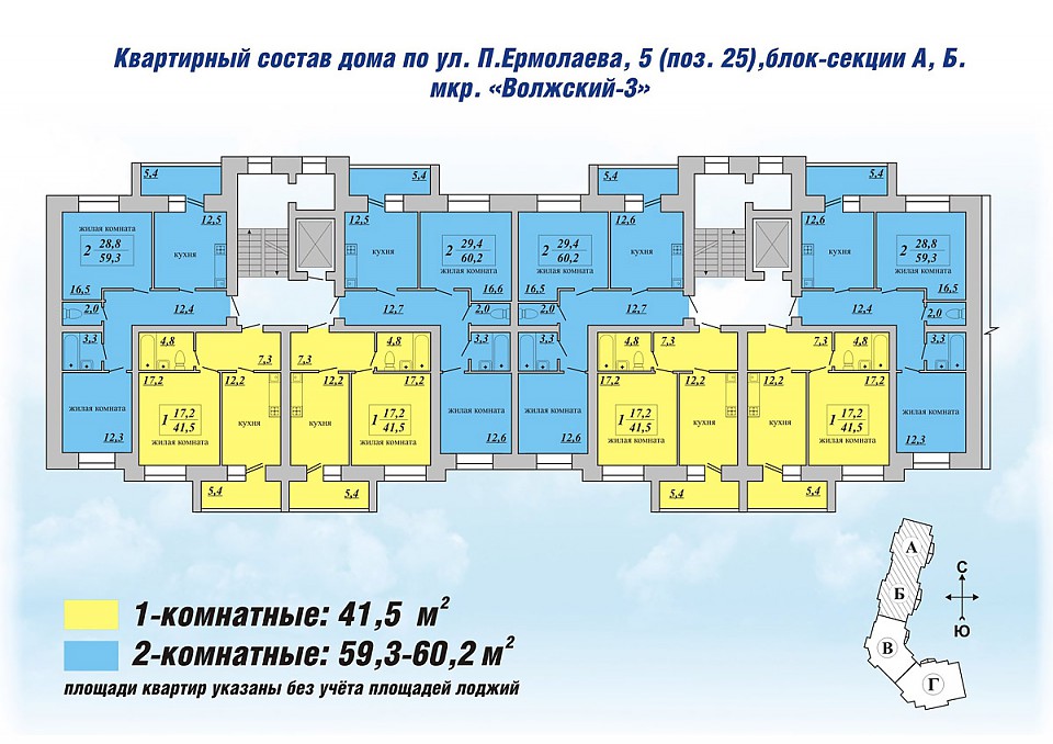 Купить Квартиру В Волжском 30 Микрорайон