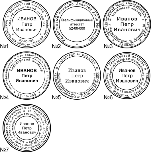 Печать нижегородской области. Макеты печатей и штампов. Печать Нижний Новгород. Образцы печатей строительной. Печать образец Нижний Новгород.