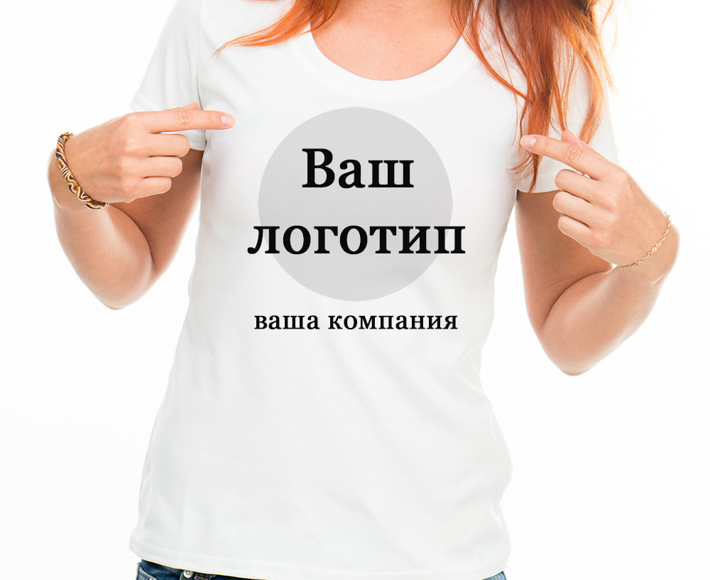 Футболки ваши