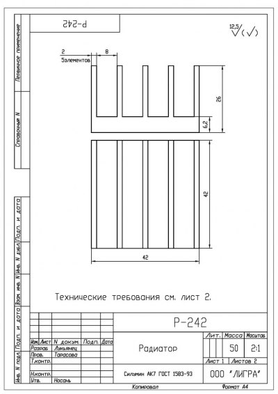 Радиатор чертеж. Листы радиатора ГОСТ. Пластины радиатора ГОСТ. ГОСТ ОСТ радиаторы ребристые. Радиатор р-242 технические характеристики.