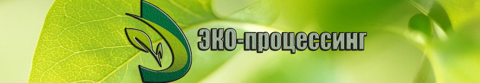 Ооо эко сибирь проект красноярск